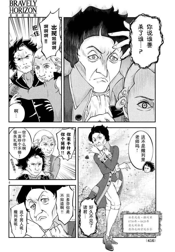 《锵锵锵锵——！》漫画 锵锵锵锵 006话