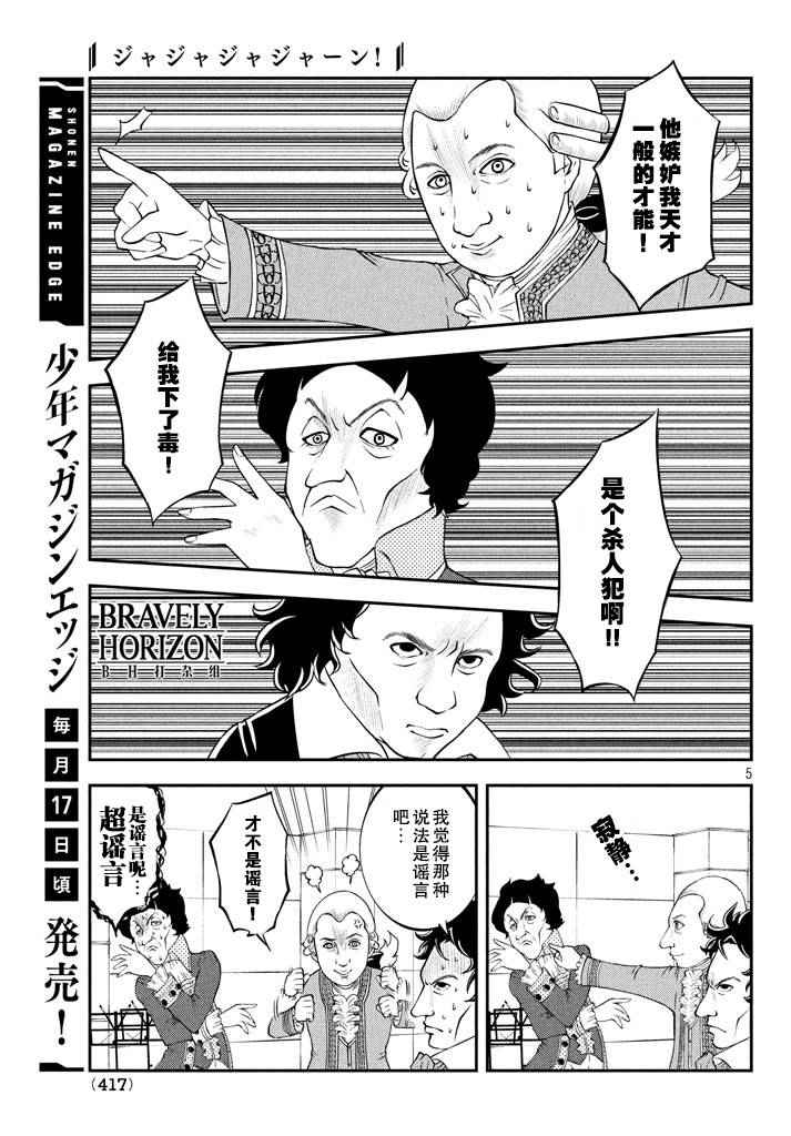 《锵锵锵锵——！》漫画 锵锵锵锵 006话