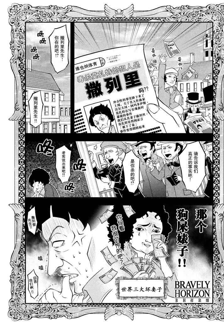 《锵锵锵锵——！》漫画 锵锵锵锵 006话