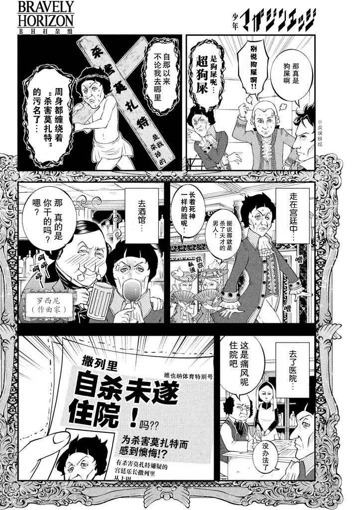 《锵锵锵锵——！》漫画 锵锵锵锵 006话