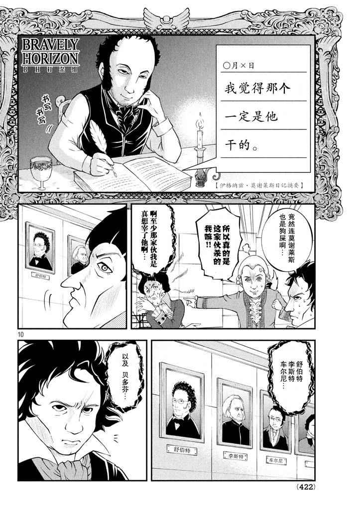 《锵锵锵锵——！》漫画 锵锵锵锵 006话