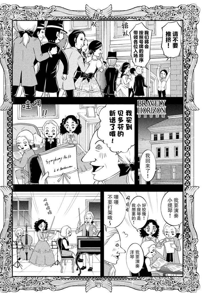 《锵锵锵锵——！》漫画 锵锵锵锵 009话