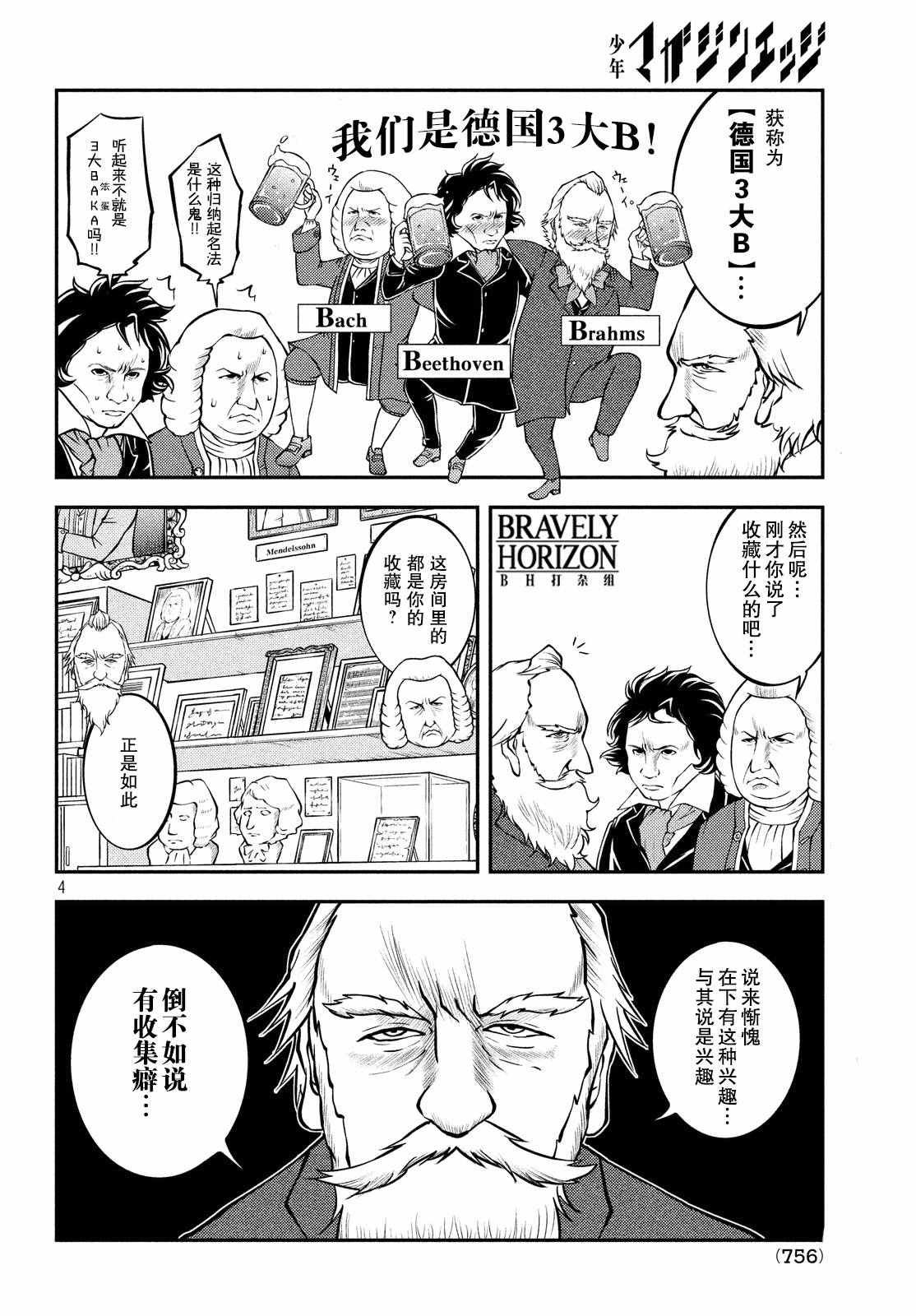 《锵锵锵锵——！》漫画 锵锵锵锵 014话