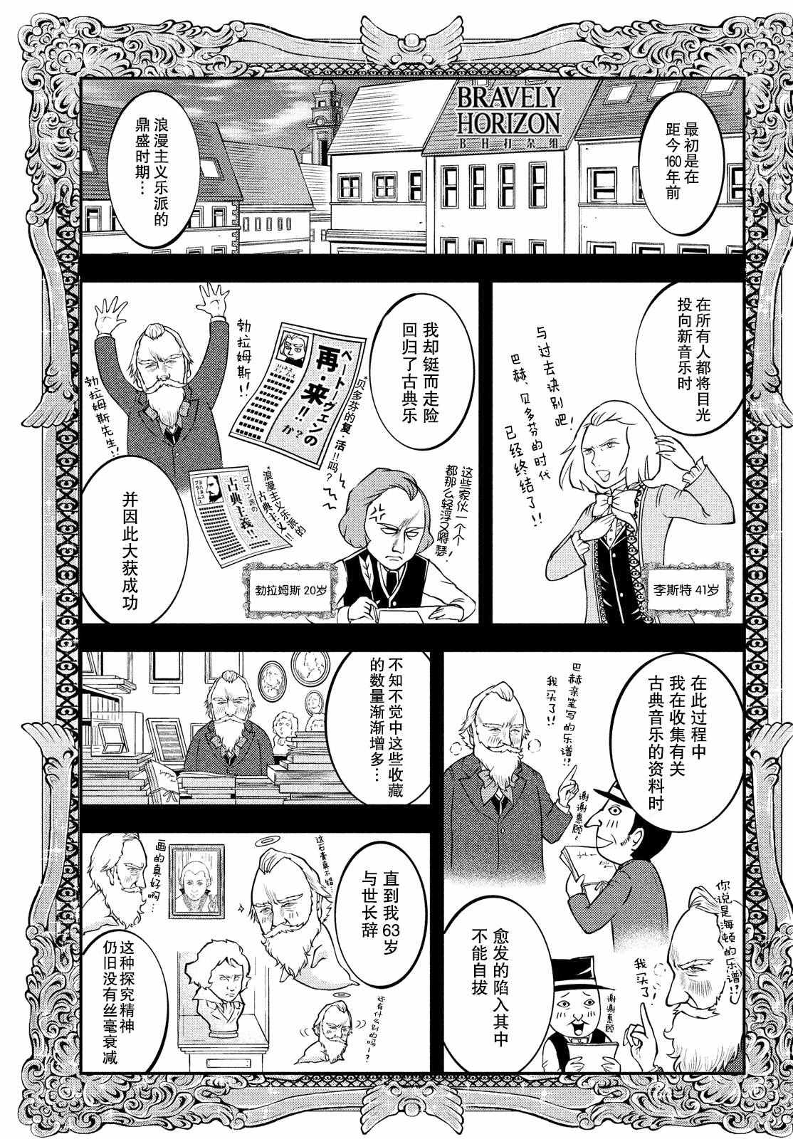 《锵锵锵锵——！》漫画 锵锵锵锵 014话