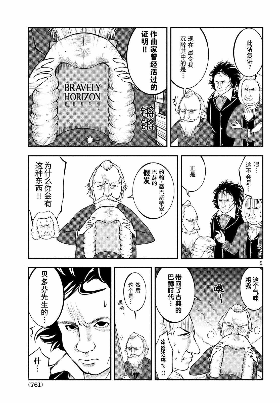 《锵锵锵锵——！》漫画 锵锵锵锵 014话