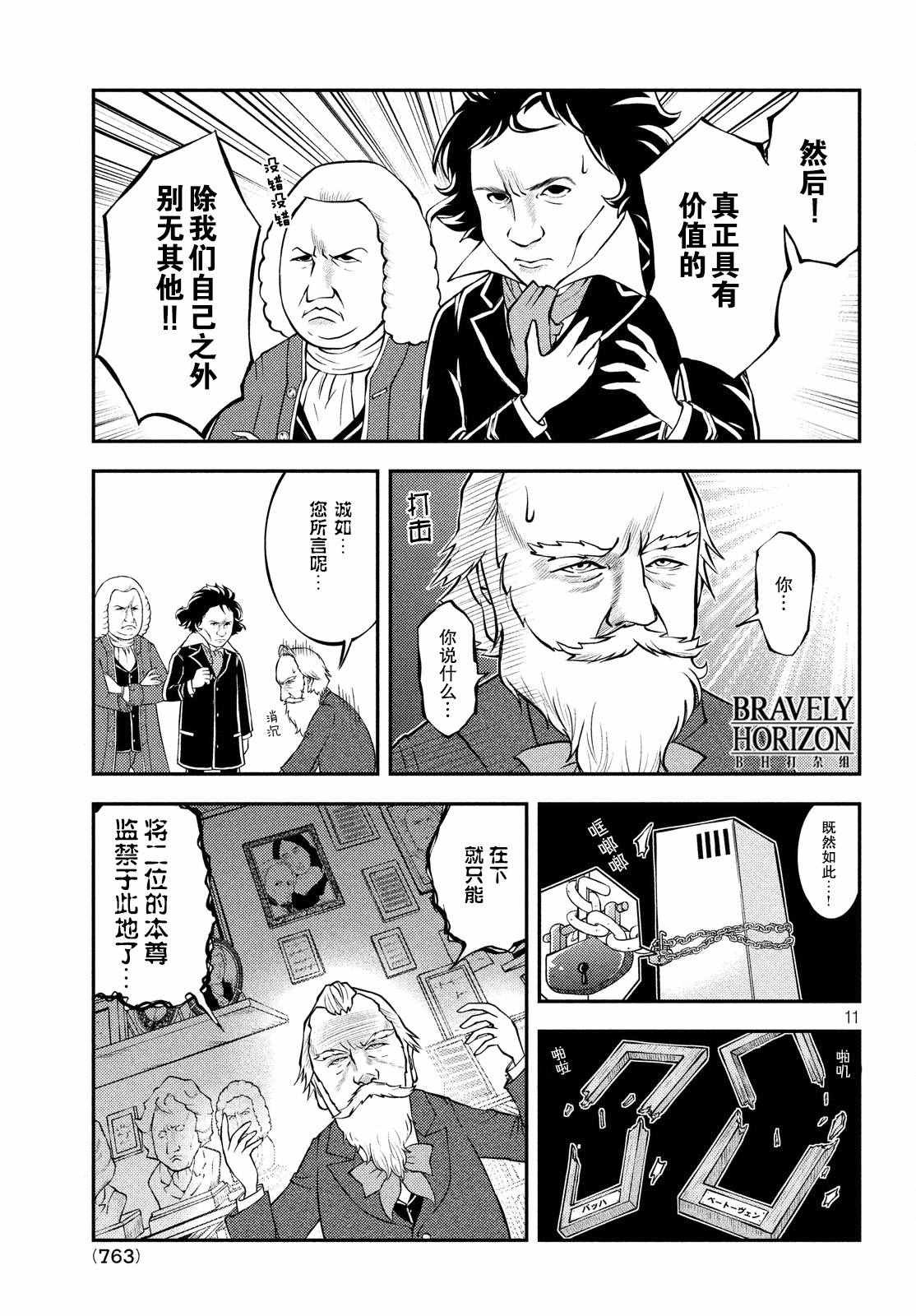 《锵锵锵锵——！》漫画 锵锵锵锵 014话