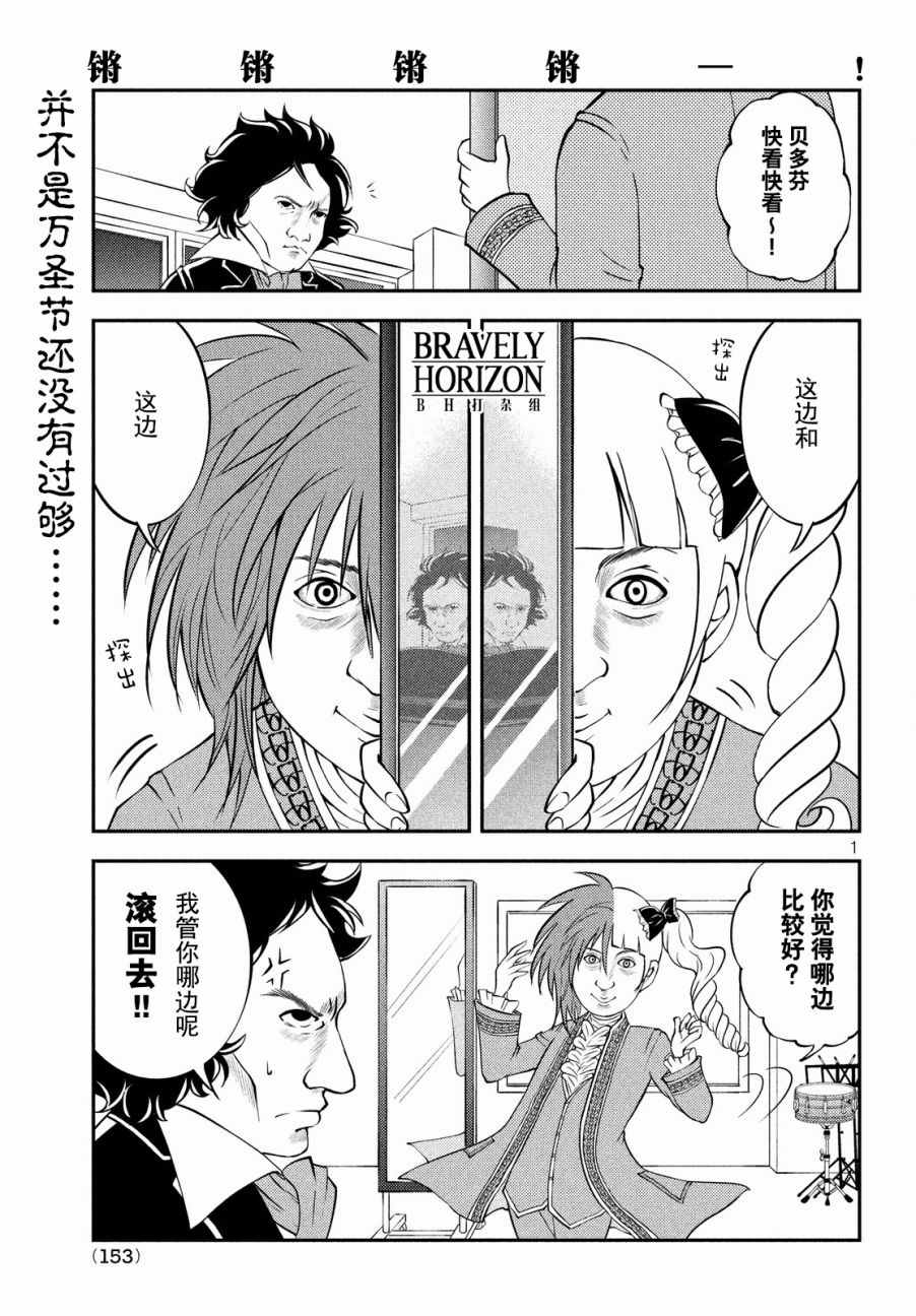 《锵锵锵锵——！》漫画 锵锵锵锵 016话