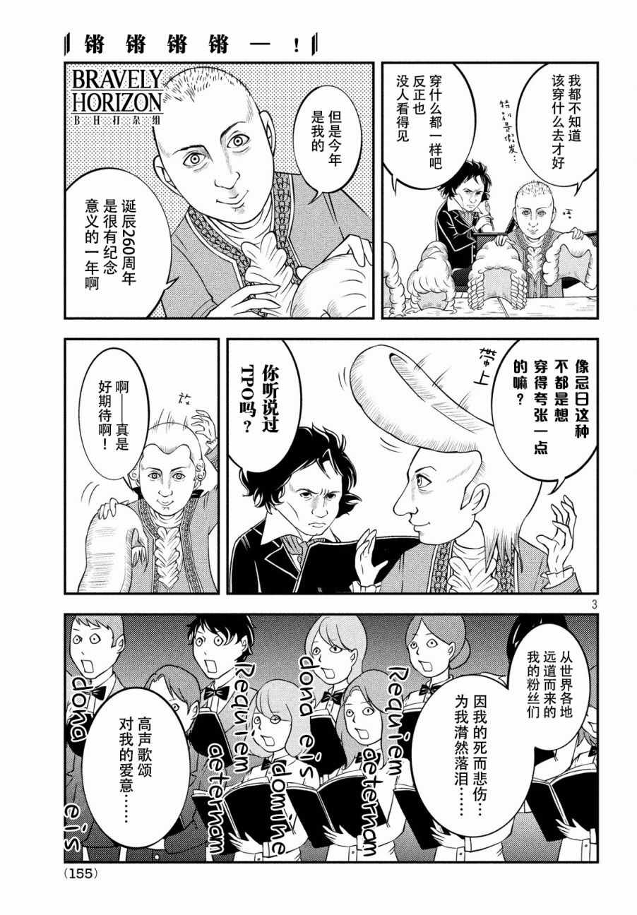 《锵锵锵锵——！》漫画 锵锵锵锵 016话