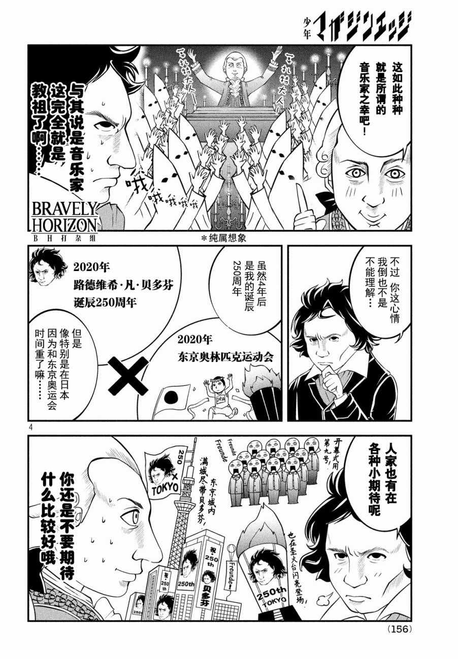 《锵锵锵锵——！》漫画 锵锵锵锵 016话