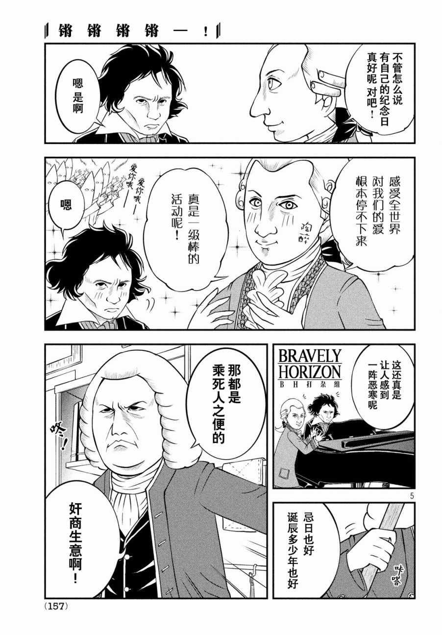 《锵锵锵锵——！》漫画 锵锵锵锵 016话