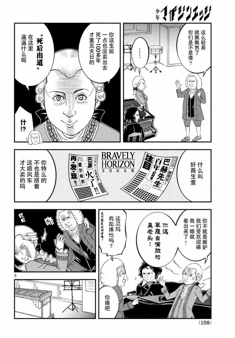 《锵锵锵锵——！》漫画 锵锵锵锵 016话