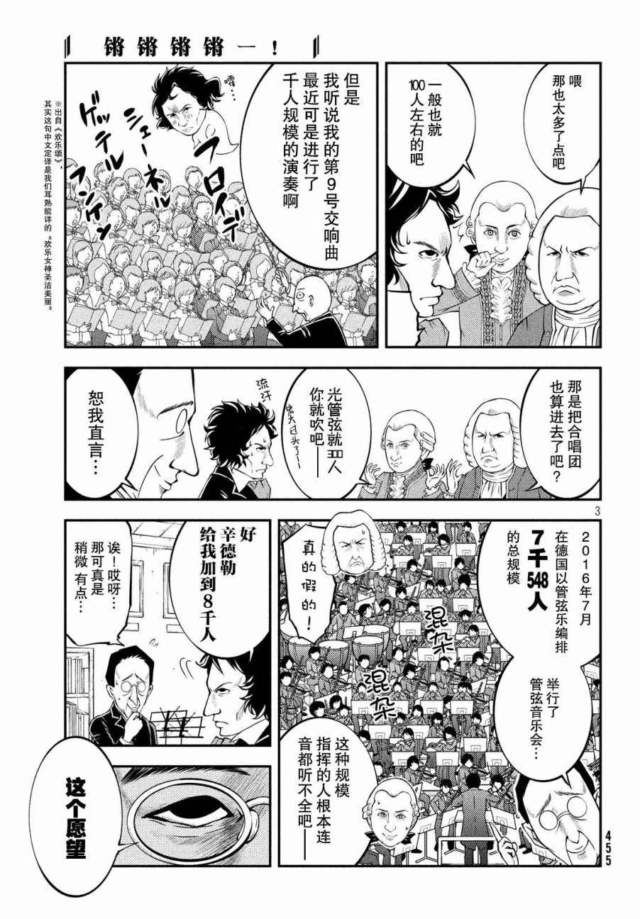 《锵锵锵锵——！》漫画 锵锵锵锵 022话