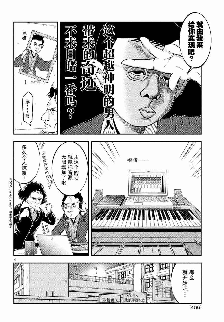 《锵锵锵锵——！》漫画 锵锵锵锵 022话