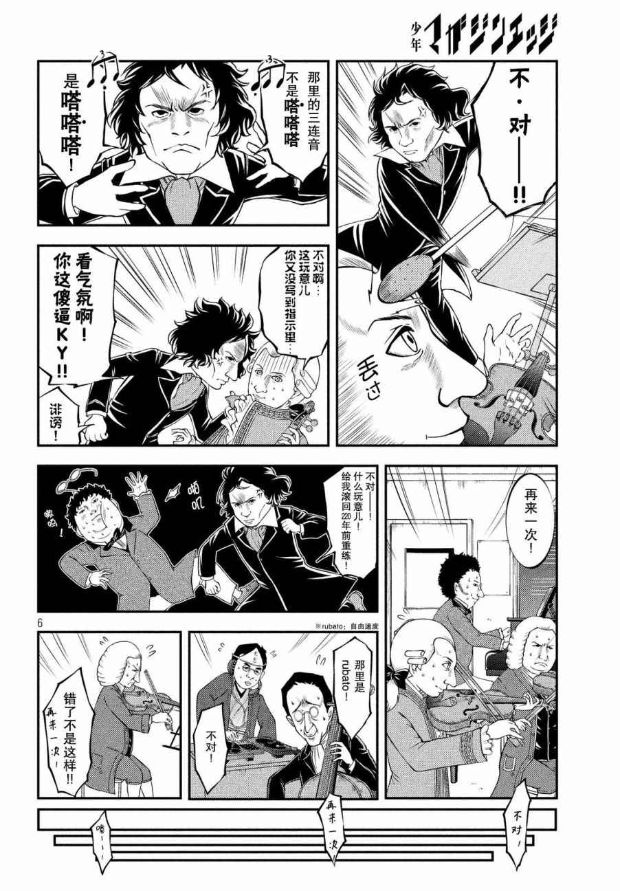 《锵锵锵锵——！》漫画 锵锵锵锵 022话