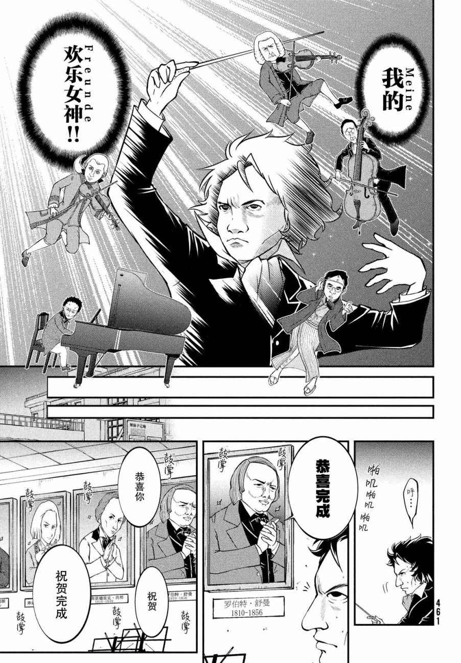 《锵锵锵锵——！》漫画 锵锵锵锵 022话