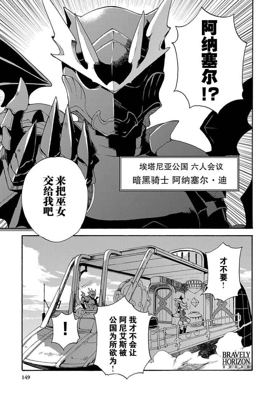 《勇气默示录:飞舞的妖精》漫画 飞舞的妖精 002卷