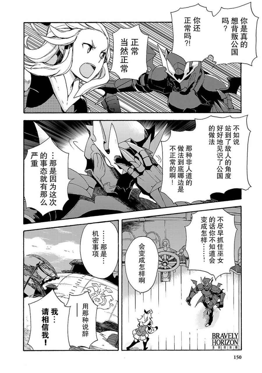 《勇气默示录:飞舞的妖精》漫画 飞舞的妖精 002卷