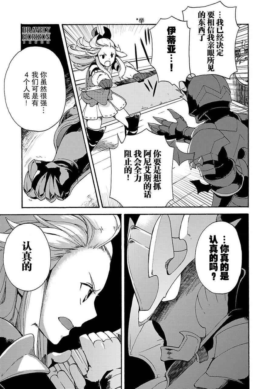 《勇气默示录:飞舞的妖精》漫画 飞舞的妖精 002卷