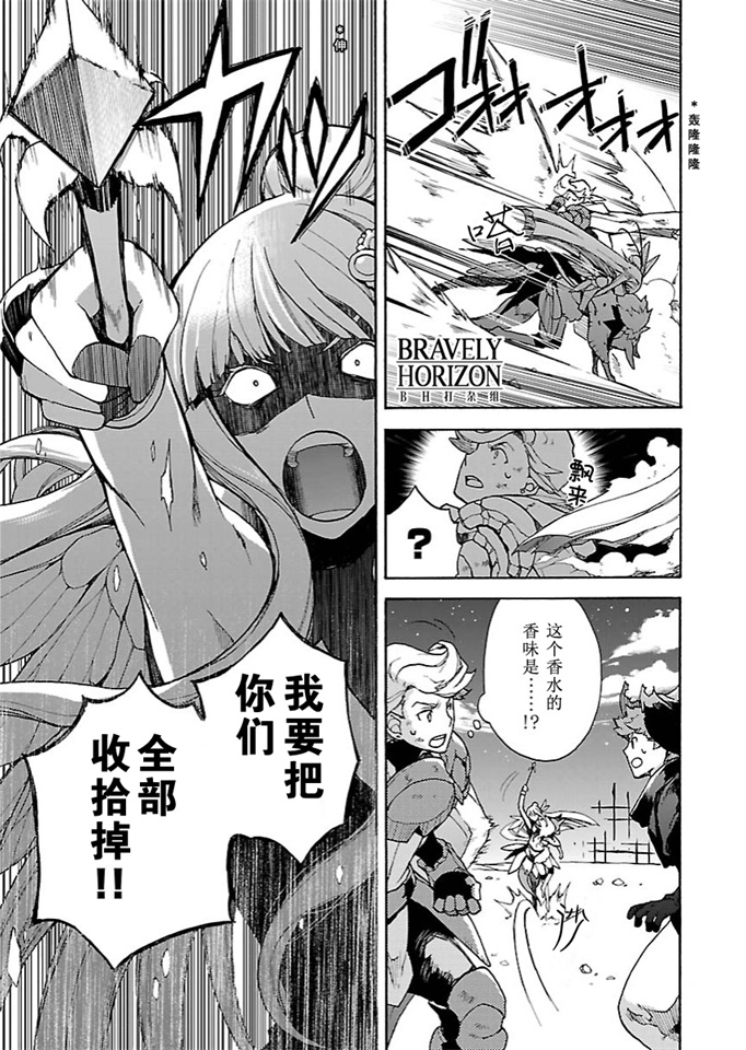 《勇气默示录:飞舞的妖精》漫画 飞舞的妖精 013话v1