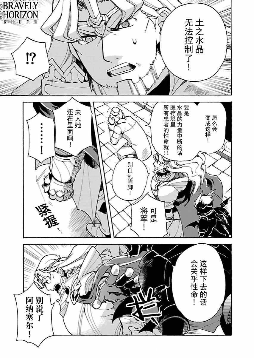 《勇气默示录:飞舞的妖精》漫画 飞舞的妖精 015话v3