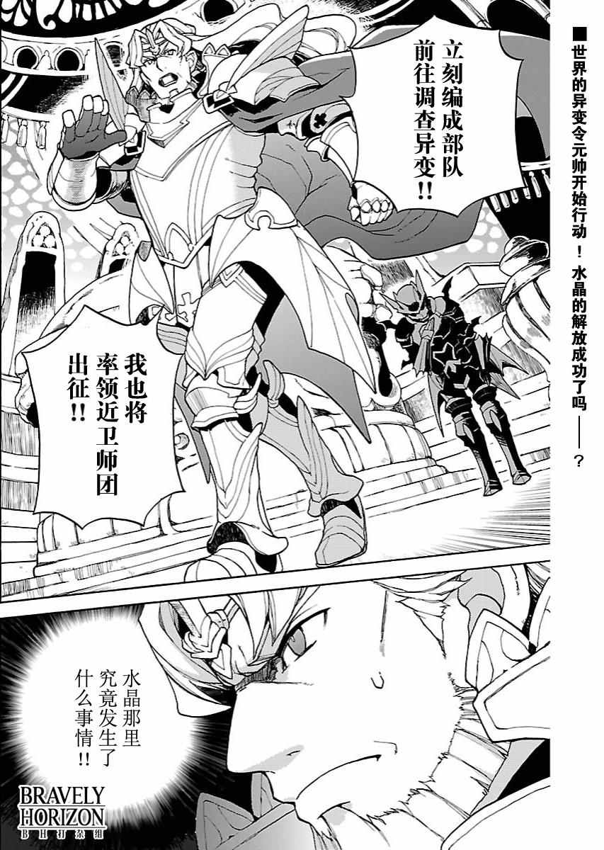 《勇气默示录:飞舞的妖精》漫画 飞舞的妖精 015话v3