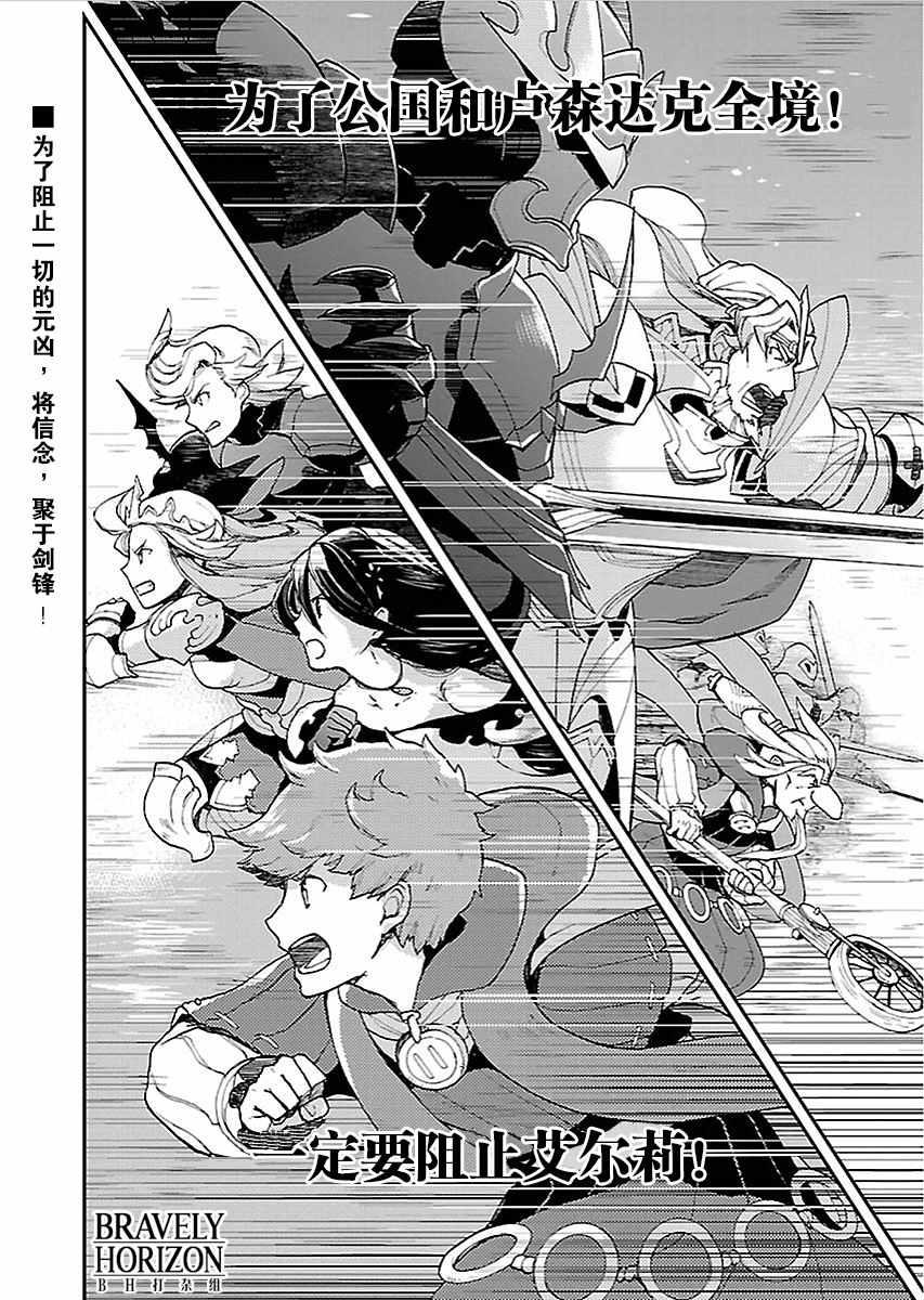 《勇气默示录:飞舞的妖精》漫画 飞舞的妖精 020话v1