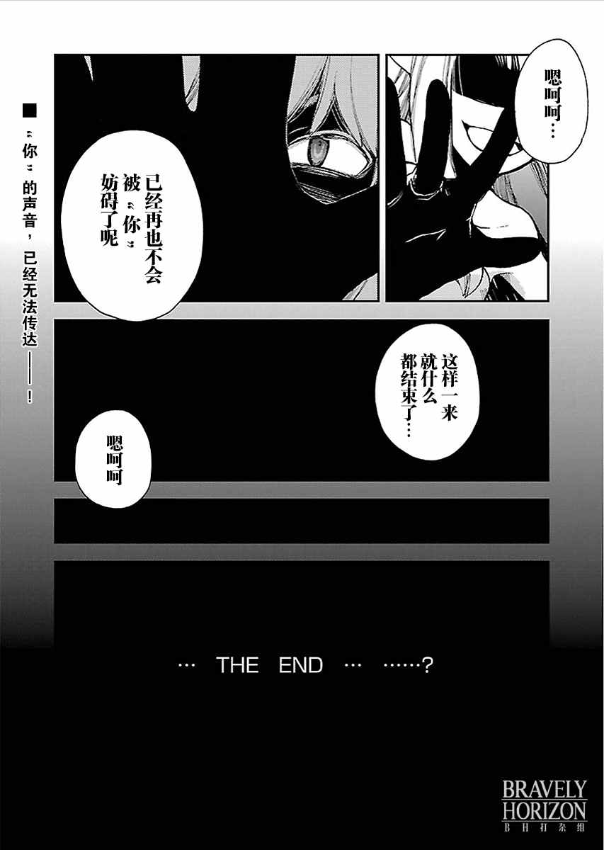 《勇气默示录:飞舞的妖精》漫画 飞舞的妖精 020话v2