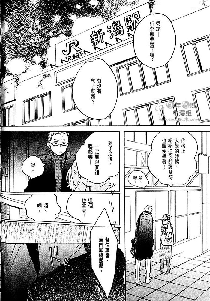 《乐园的尽头》漫画 01卷