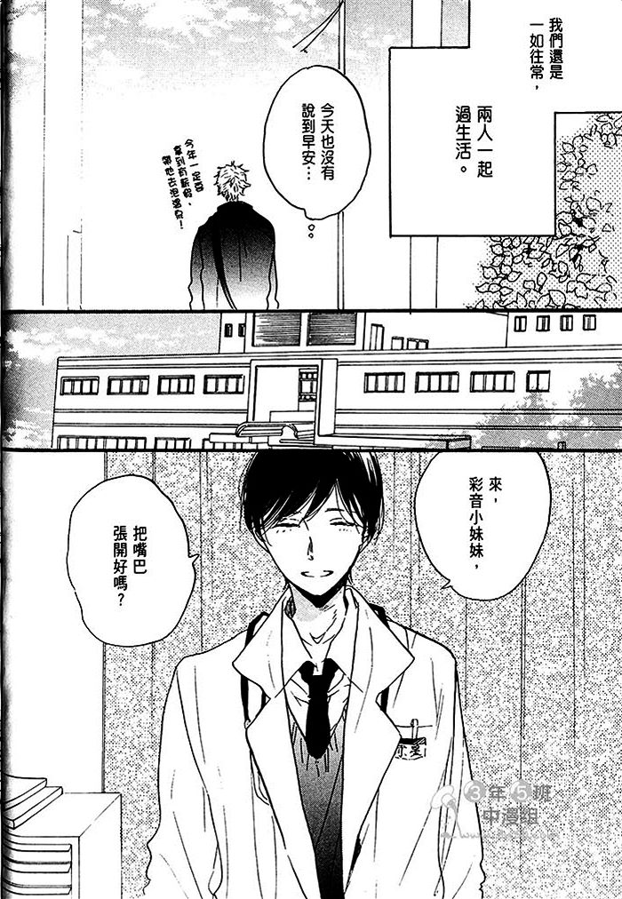 《乐园的尽头》漫画 01卷