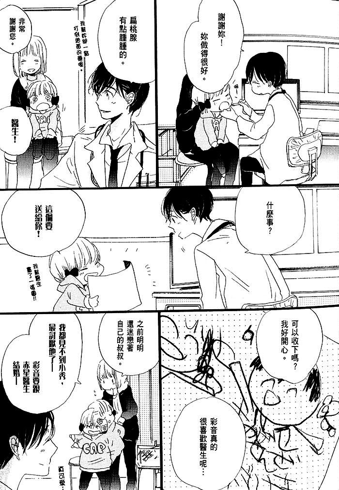 《乐园的尽头》漫画 01卷