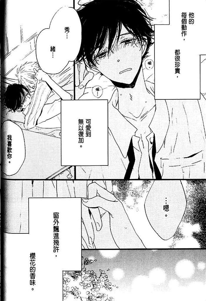 《乐园的尽头》漫画 01卷