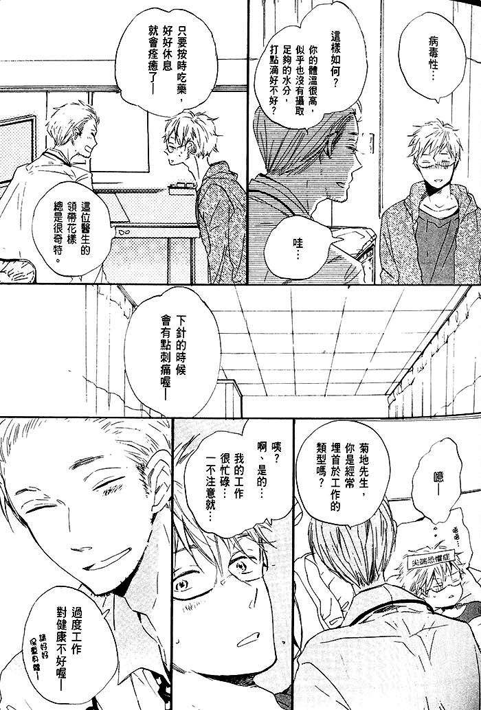 《乐园的尽头》漫画 01卷