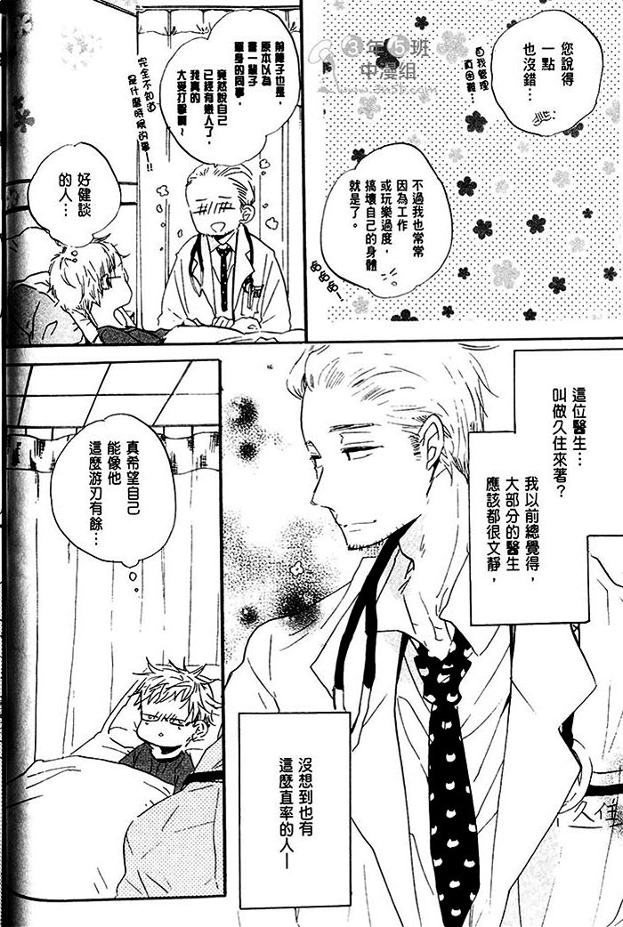 《乐园的尽头》漫画 01卷