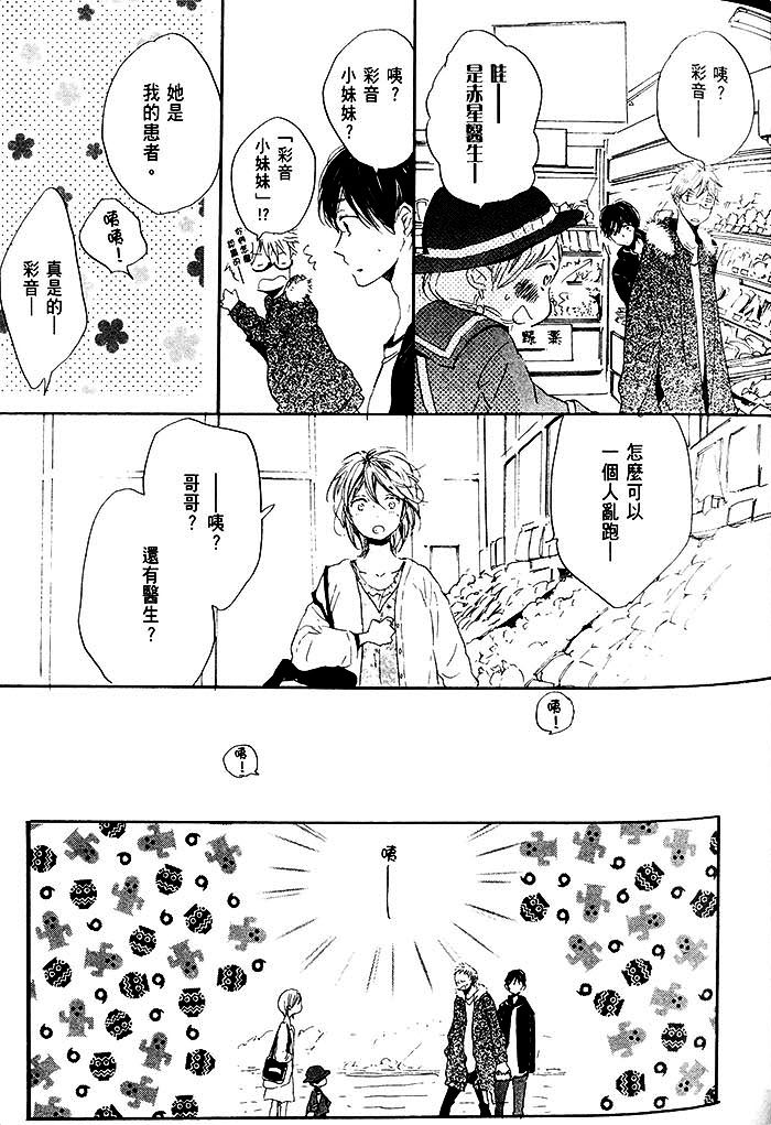 《乐园的尽头》漫画 01卷