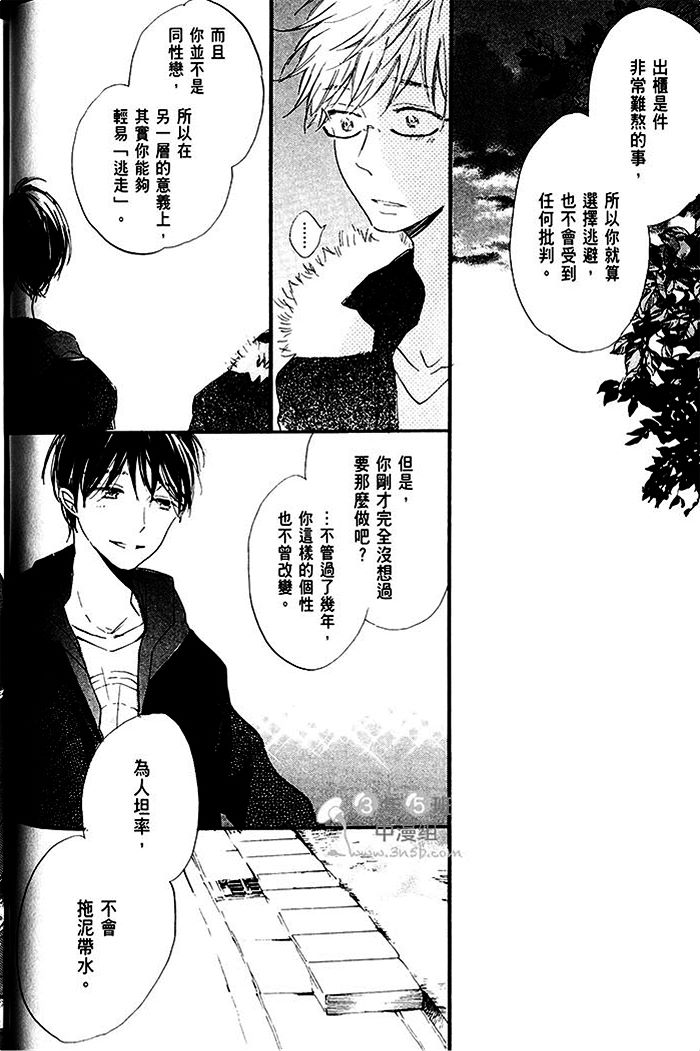 《乐园的尽头》漫画 01卷