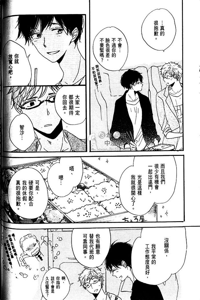 《乐园的尽头》漫画 01卷