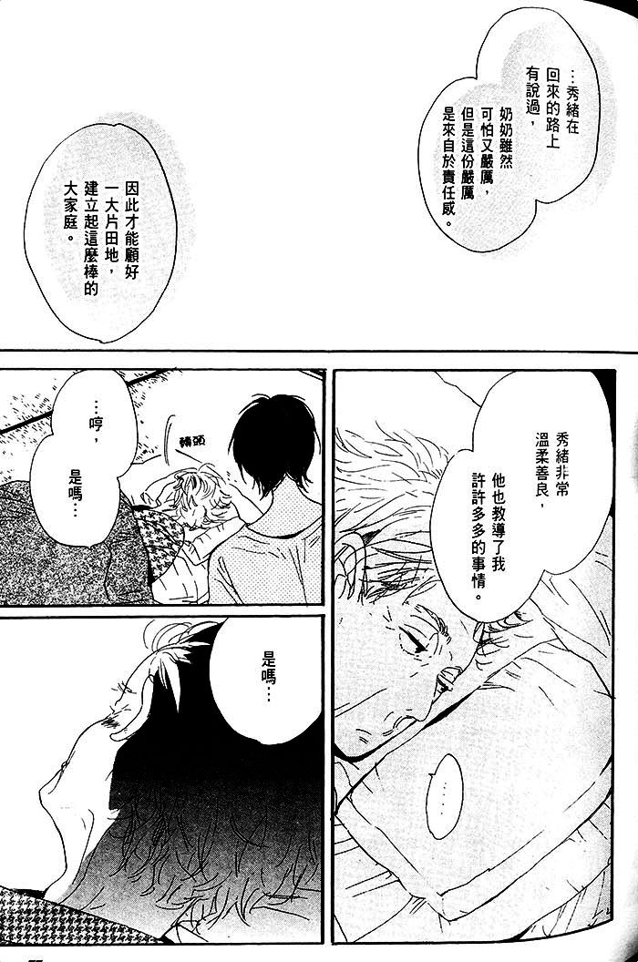 《乐园的尽头》漫画 01卷