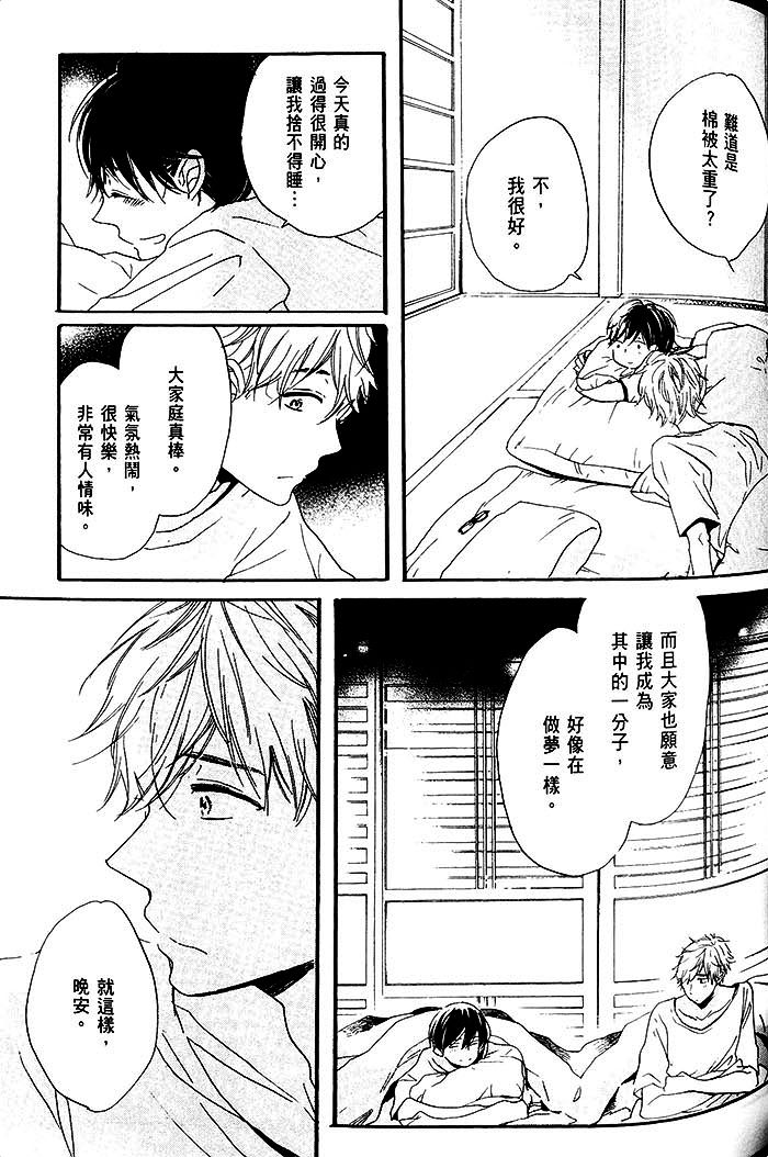 《乐园的尽头》漫画 01卷