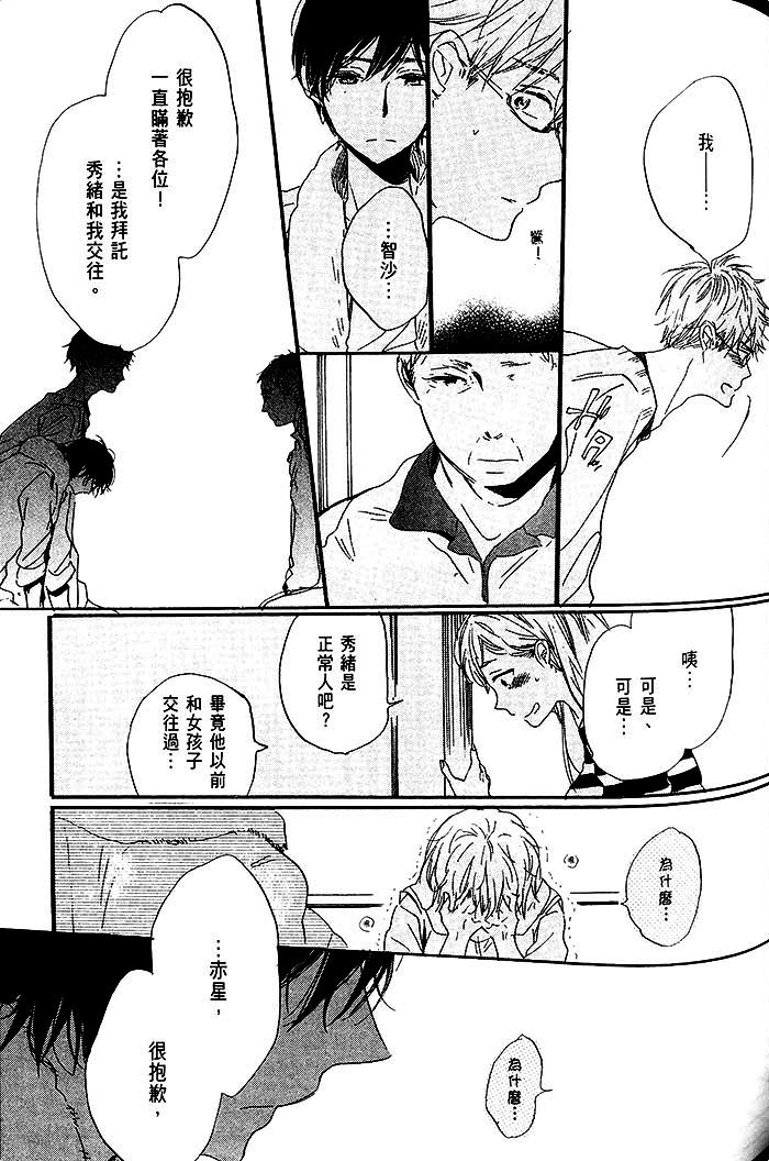 《乐园的尽头》漫画 01卷