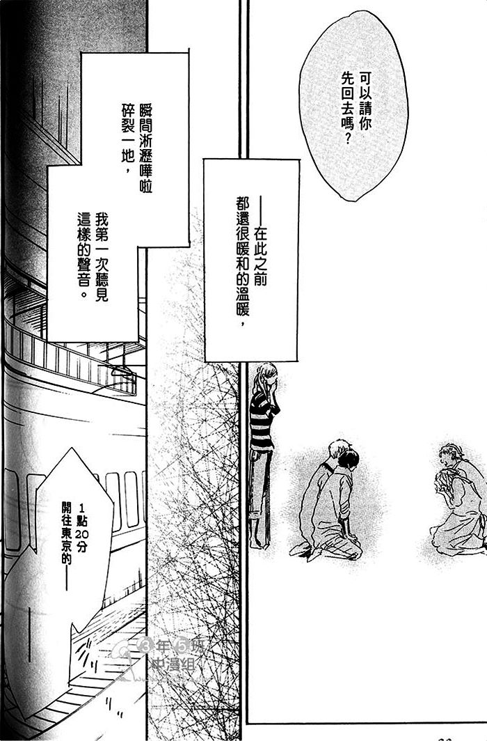 《乐园的尽头》漫画 01卷