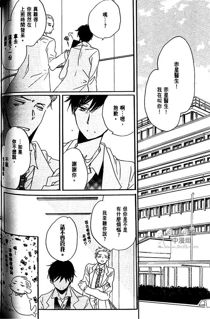 《乐园的尽头》漫画 01卷