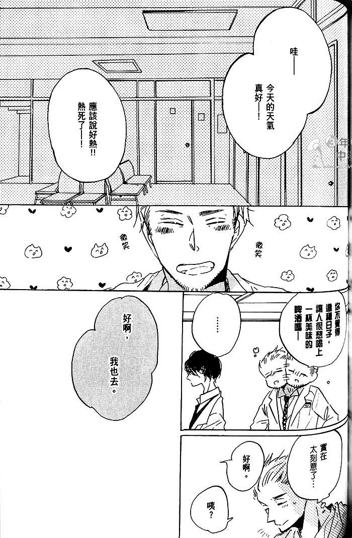 《乐园的尽头》漫画 01卷