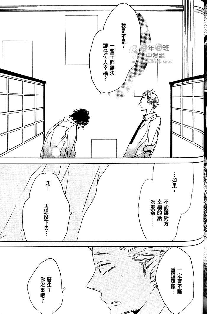 《乐园的尽头》漫画 01卷