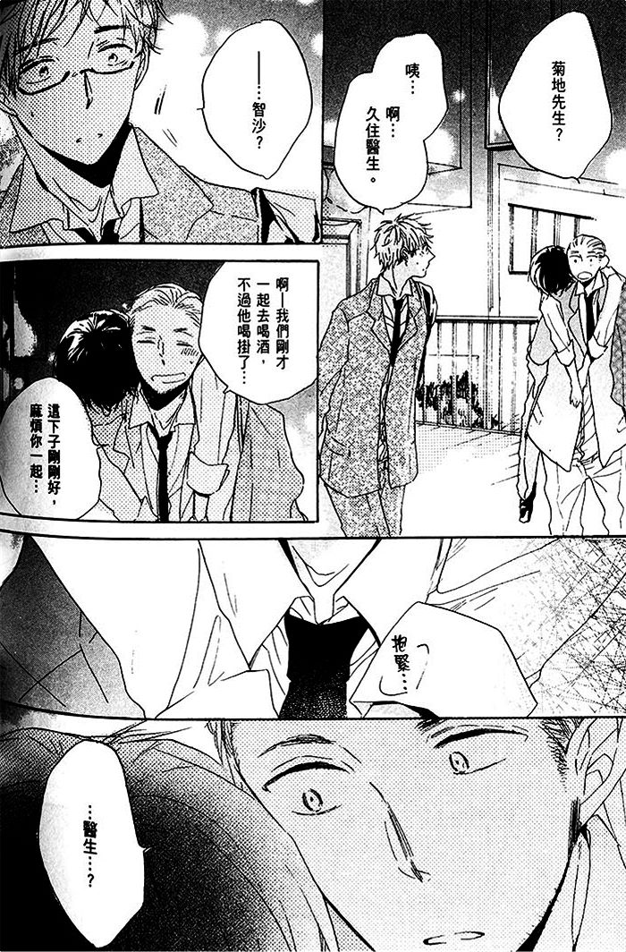 《乐园的尽头》漫画 01卷