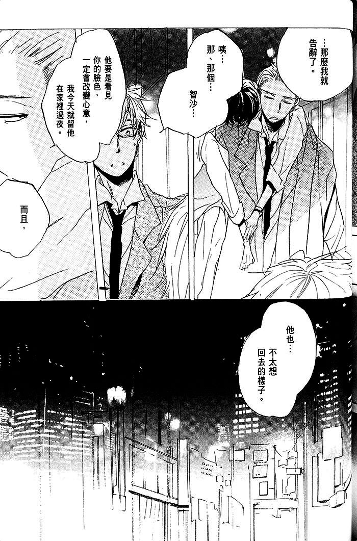 《乐园的尽头》漫画 01卷