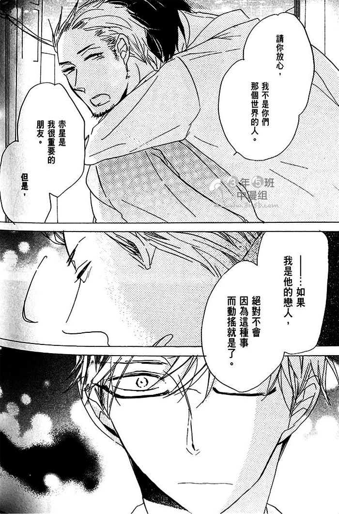 《乐园的尽头》漫画 01卷