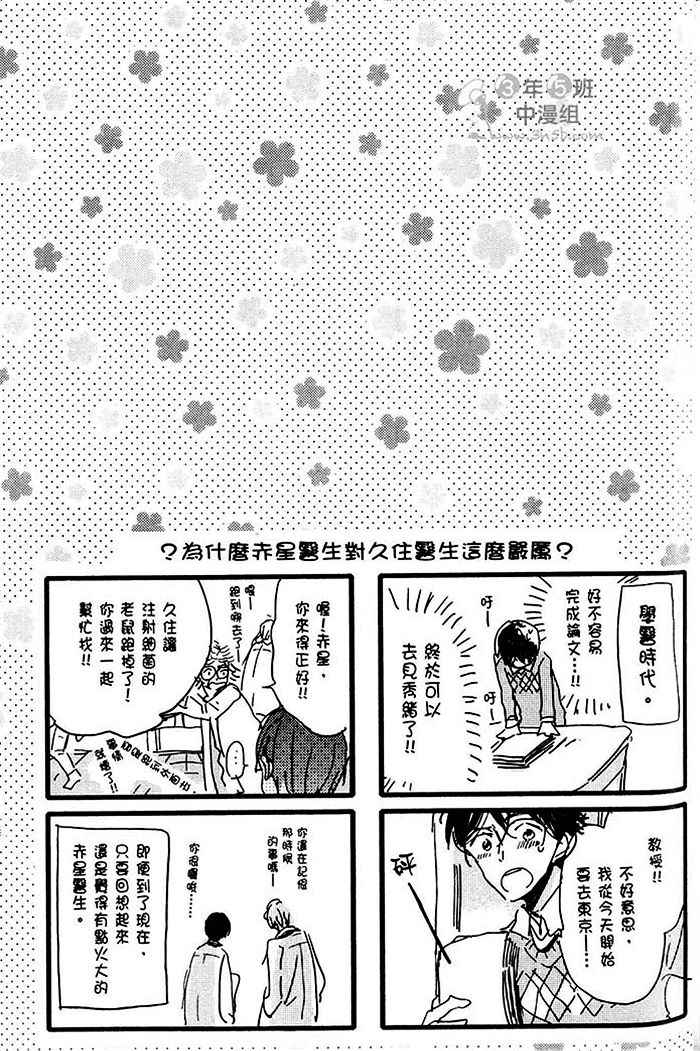 《乐园的尽头》漫画 01卷