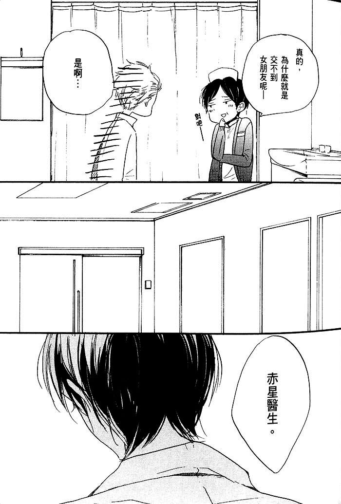 《乐园的尽头》漫画 02卷