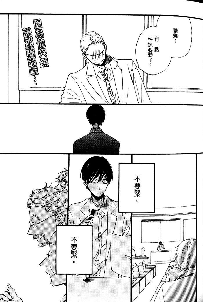 《乐园的尽头》漫画 02卷