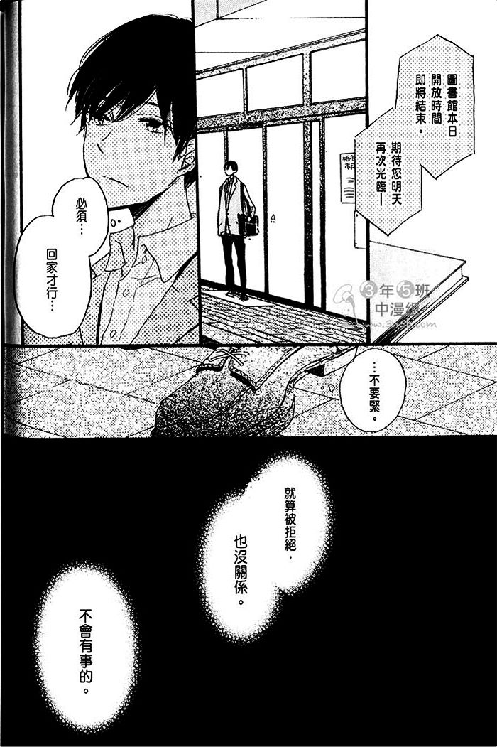 《乐园的尽头》漫画 02卷